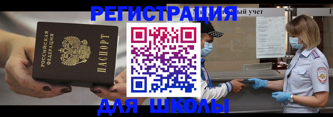 пропишу в квартире в Цимлянске