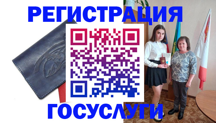прописка регистрация в Цимлянске